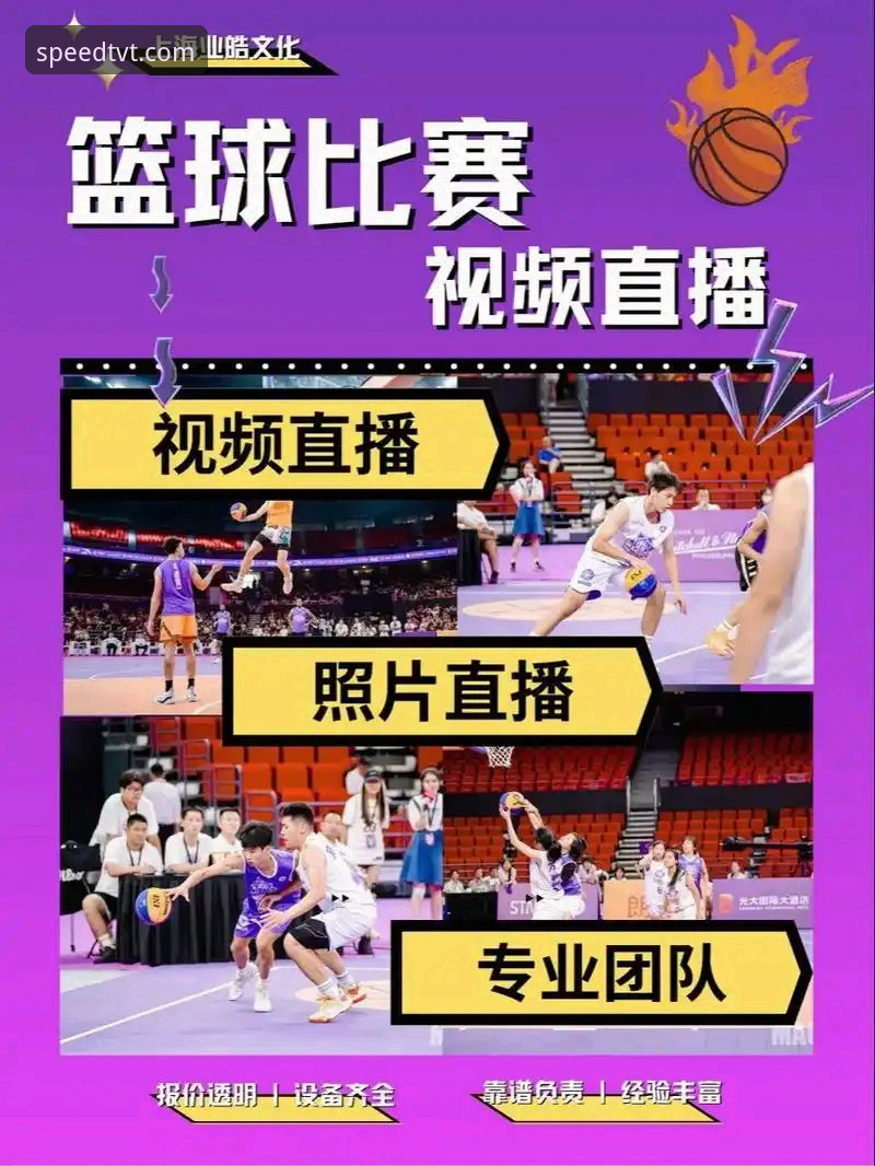 资深用户亲测：TVT体育赛事直播实战经验与平台深度解析