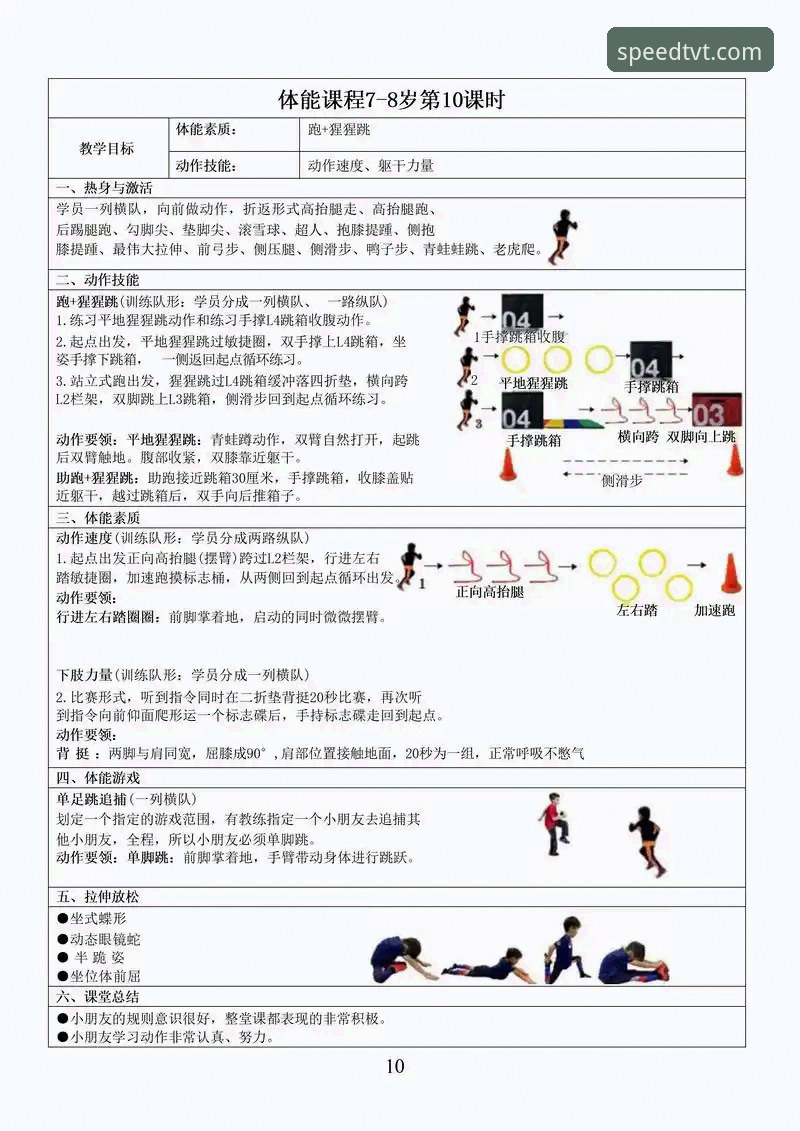 TVT体育平台安全使用完整指南：从入门到精通的实战解析