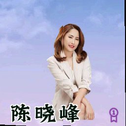 陈晓峰